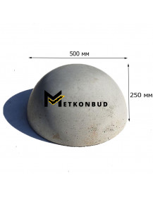 Напівсфера бетонна 500х250 мм